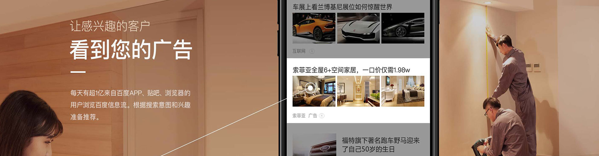 乌兰浩特信息流运营