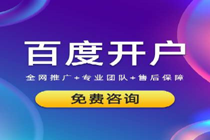 案例分享：百度推广优化，实现广告效果最大化