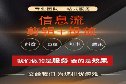 信息流广告运营案例：短视频平台广告